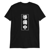 Thumbnail for Junbichuu - Bold Kanji for Getting Ready Short-Sleeve Unisex T-Shirt