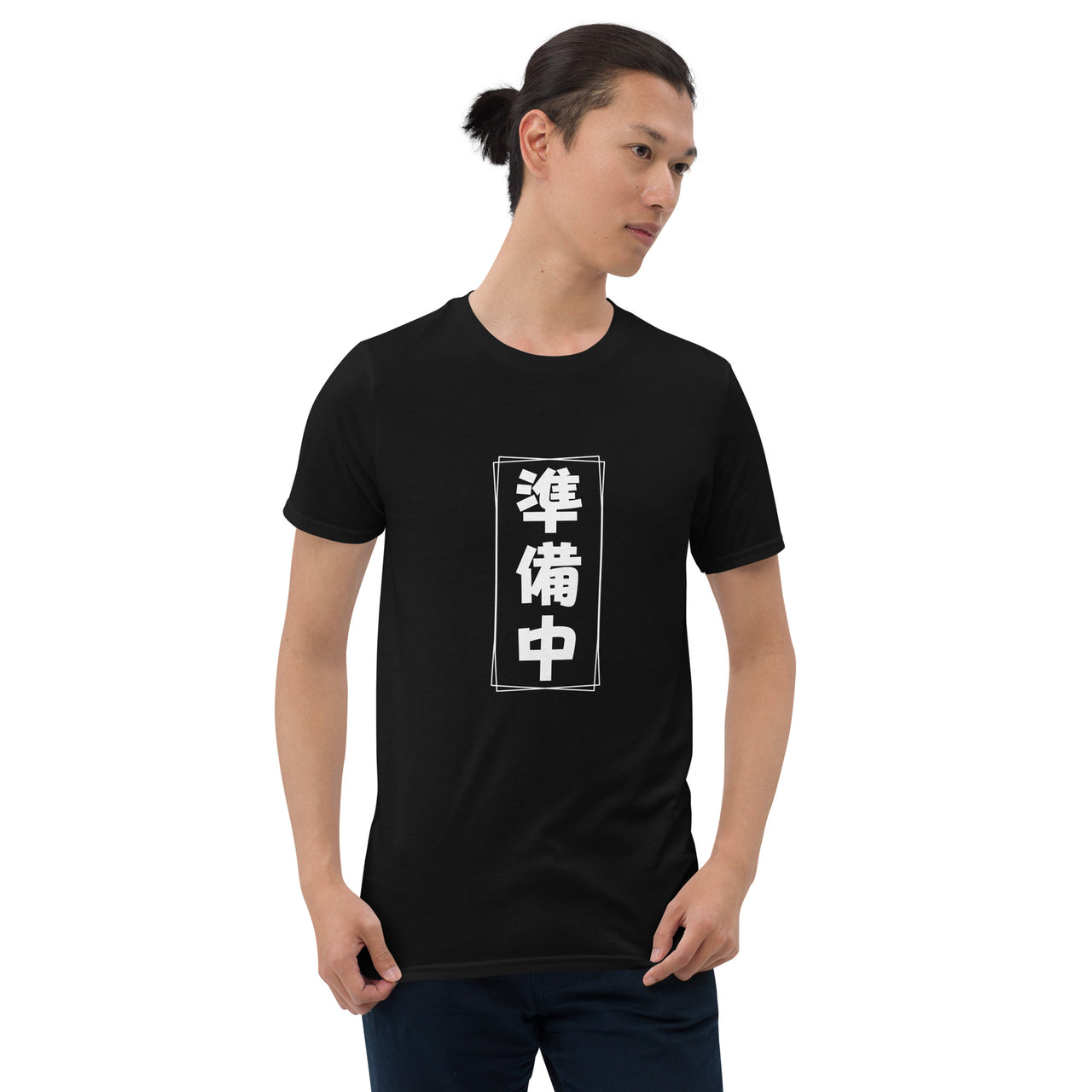 Junbichuu - Bold Kanji for Getting Ready Short-Sleeve Unisex T-Shirt