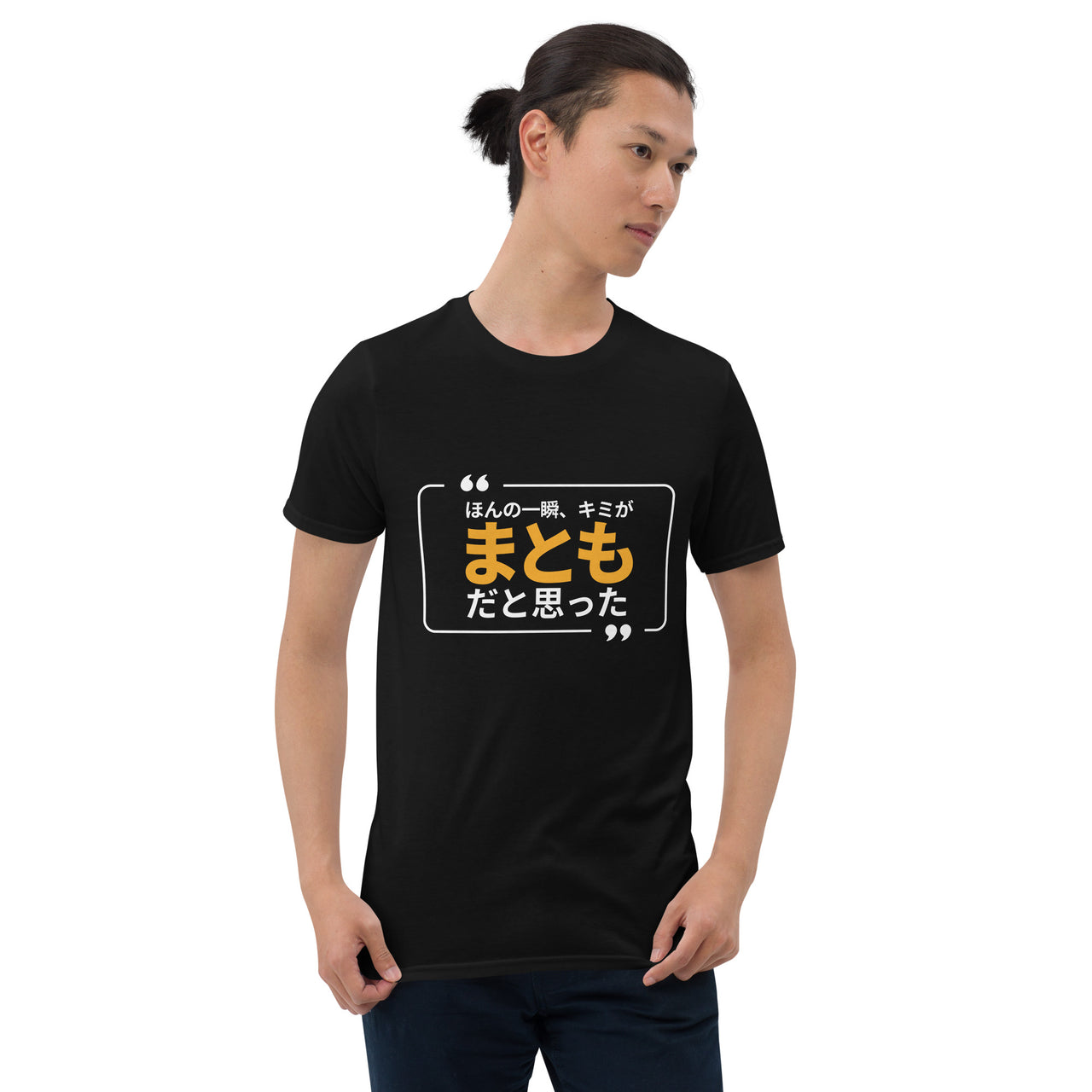 Hon no Isshun - Bold Sarcasm in Kanji Short-Sleeve Unisex T-Shirt