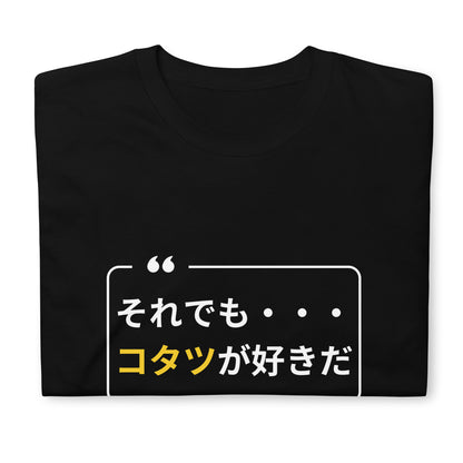 Soredemo Suki - Boldly Loving Kotatsu Short-Sleeve Unisex T-Shirt
