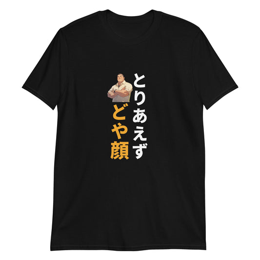 The Smug Look in Japanese Short-Sleeve Unisex T-Shirt