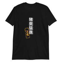 Boldly Announcing Recklessness Short-Sleeve Unisex T-Shirt