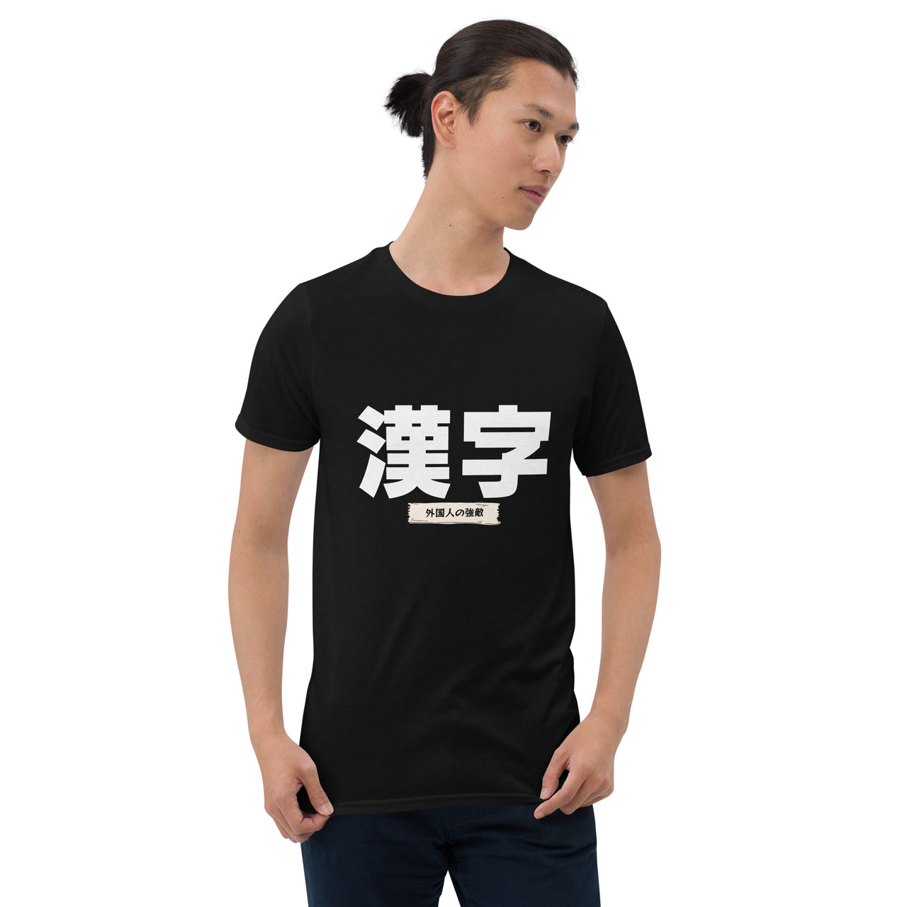 Kanji - The Foreigner's Foe Short-Sleeve Unisex T-Shirt
