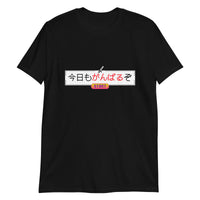 Thumbnail for Press Start to Ganbaru - Retro Japanese Short-Sleeve Unisex T-Shirt