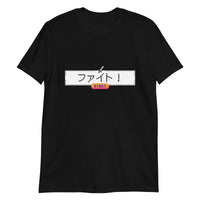 Thumbnail for Press Start to Fight! Japanese Short-Sleeve Unisex T-Shirt