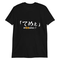 Politely Insult in Japanese Short-Sleeve Unisex T-Shirt