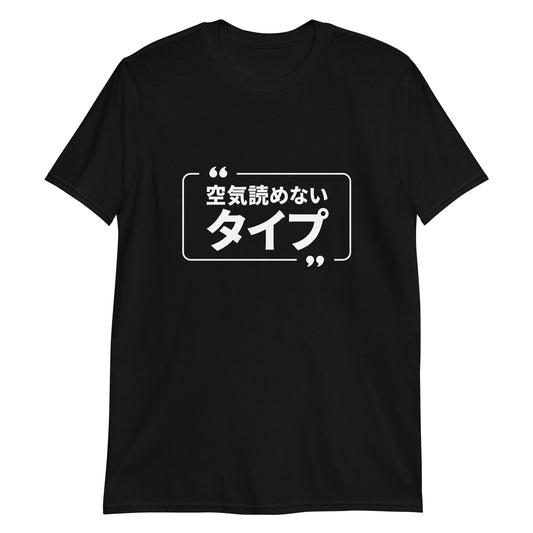 I'm the type that doesn't get the drift T-Shirt