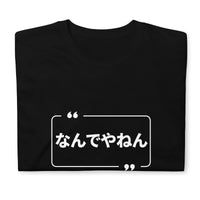 Thumbnail for Nandeyanen?! What the... in Kansaiben Japanese-Themed Shirt