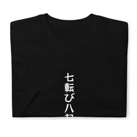 Thumbnail for Nanakorobi Yaoki - Rise After Every Fall T-Shirt