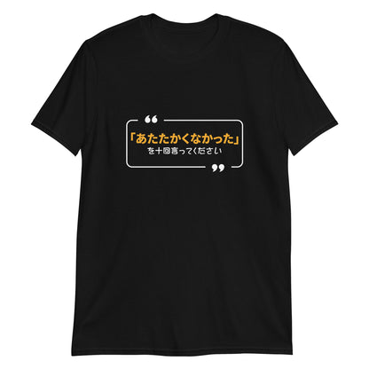 Say Atatakakunakatta 10 Times Fast T-Shirt