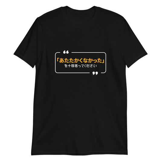 Say Atatakakunakatta 10 Times Fast T-Shirt
