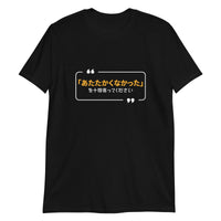 Thumbnail for Say Atatakakunakatta 10 Times Fast T-Shirt