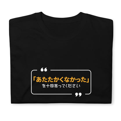 Say Atatakakunakatta 10 Times Fast T-Shirt