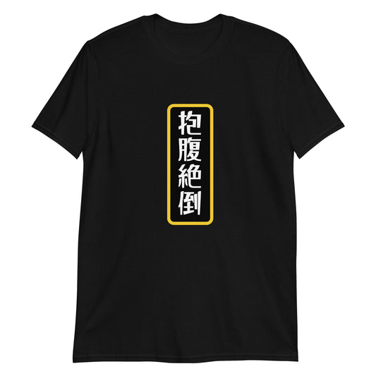 HoufukuZettou Split Your Sides Laughing T-Shirt