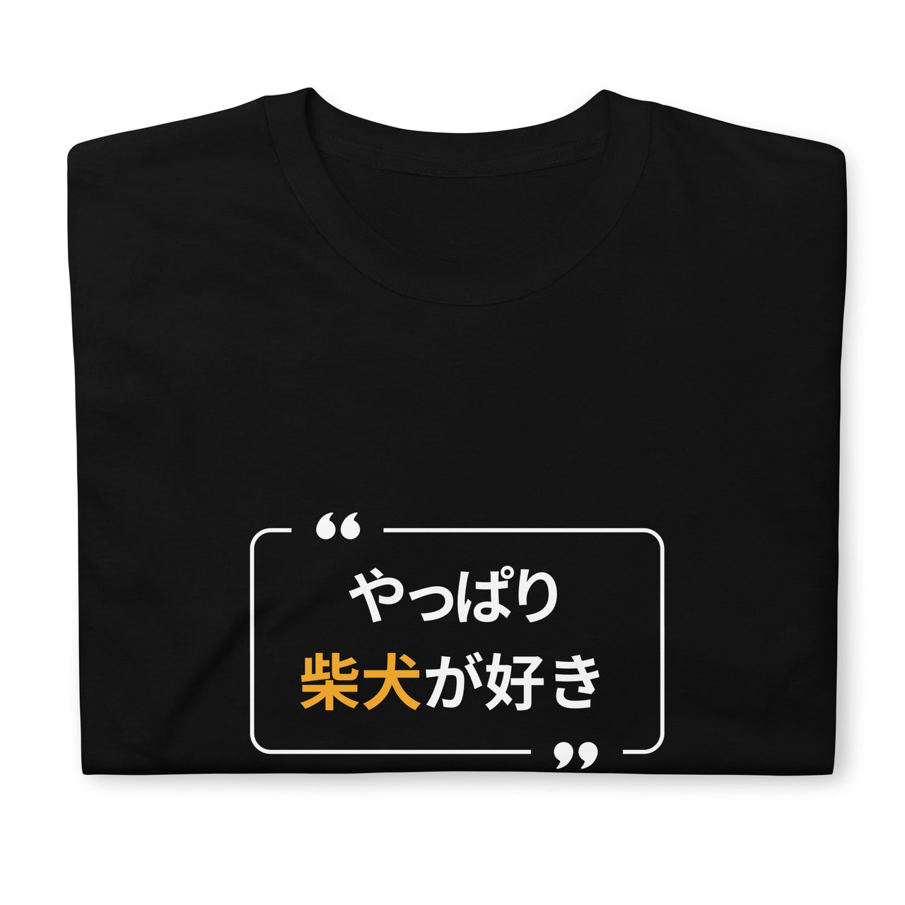 Of Course I Like Shiba Inu T-Shirt