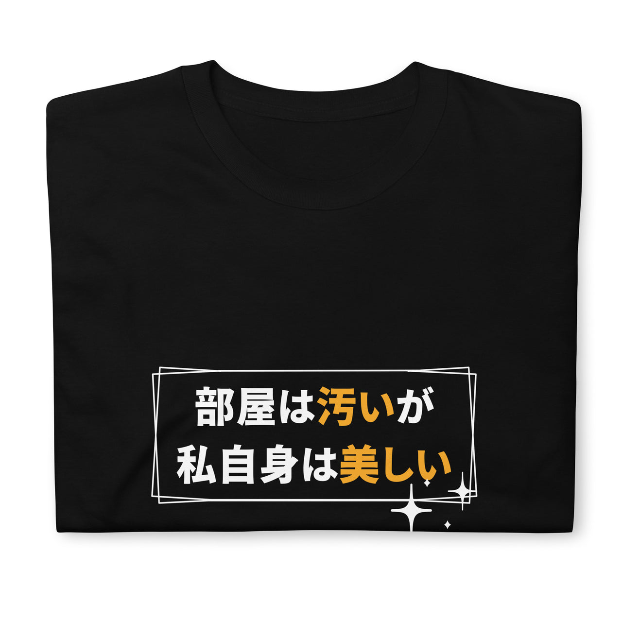 A Beautiful Mess in Japanese T-Shirt