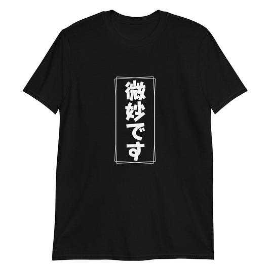 Bimyou Desu - The Art of Subtlety T-Shirt