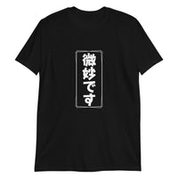 Thumbnail for Bimyou Desu - The Art of Subtlety T-Shirt