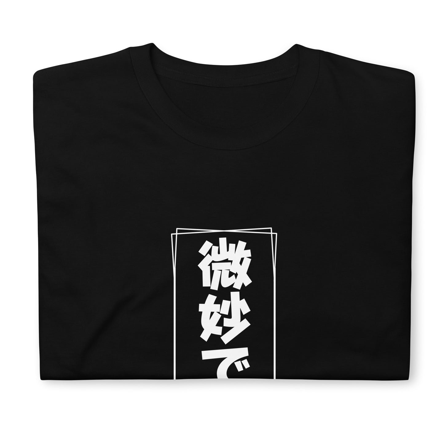 Bimyou Desu - The Art of Subtlety T-Shirt