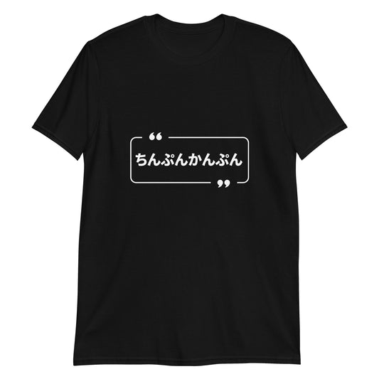 Chinpunkanpun - Gibberish and Nonsense T-Shirt