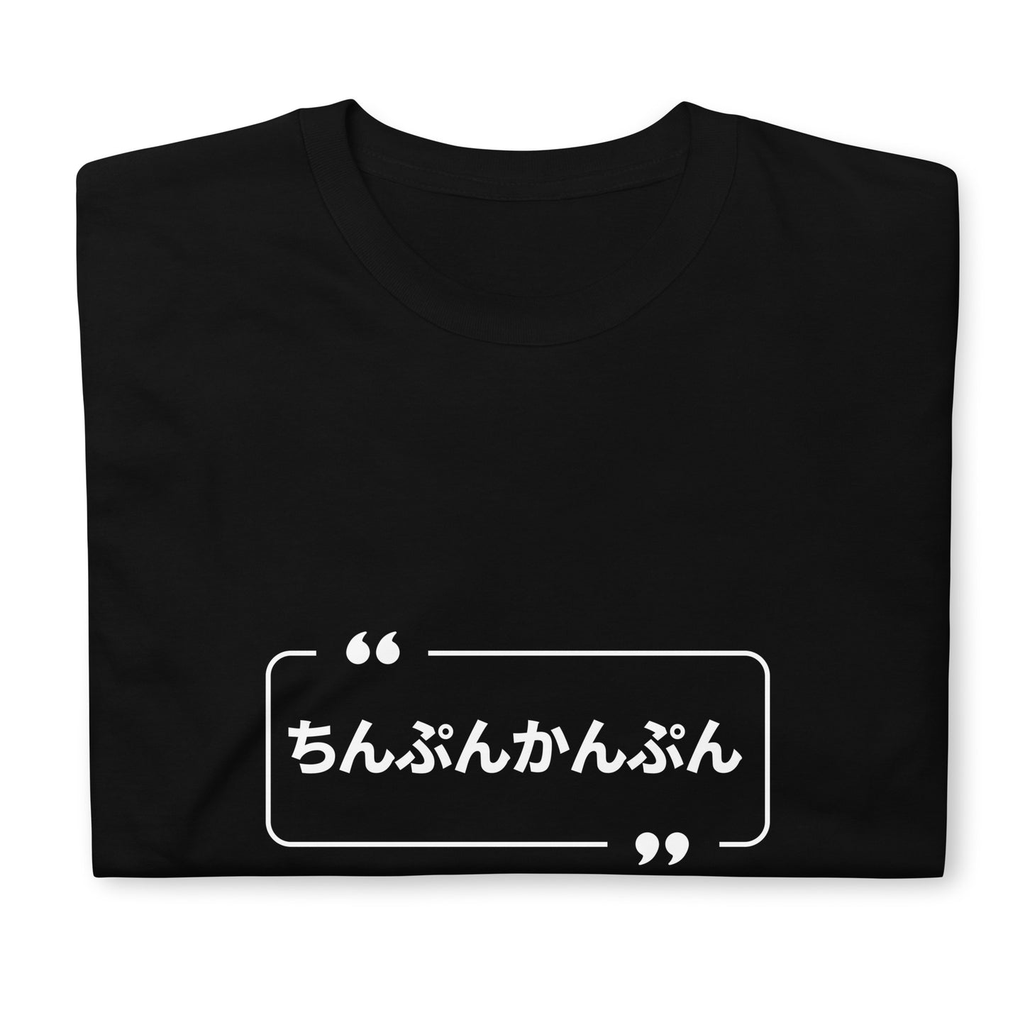 Chinpunkanpun - Gibberish and Nonsense T-Shirt