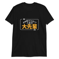 Thumbnail for Life's Superior, Not Old in Japanese T-Shirt