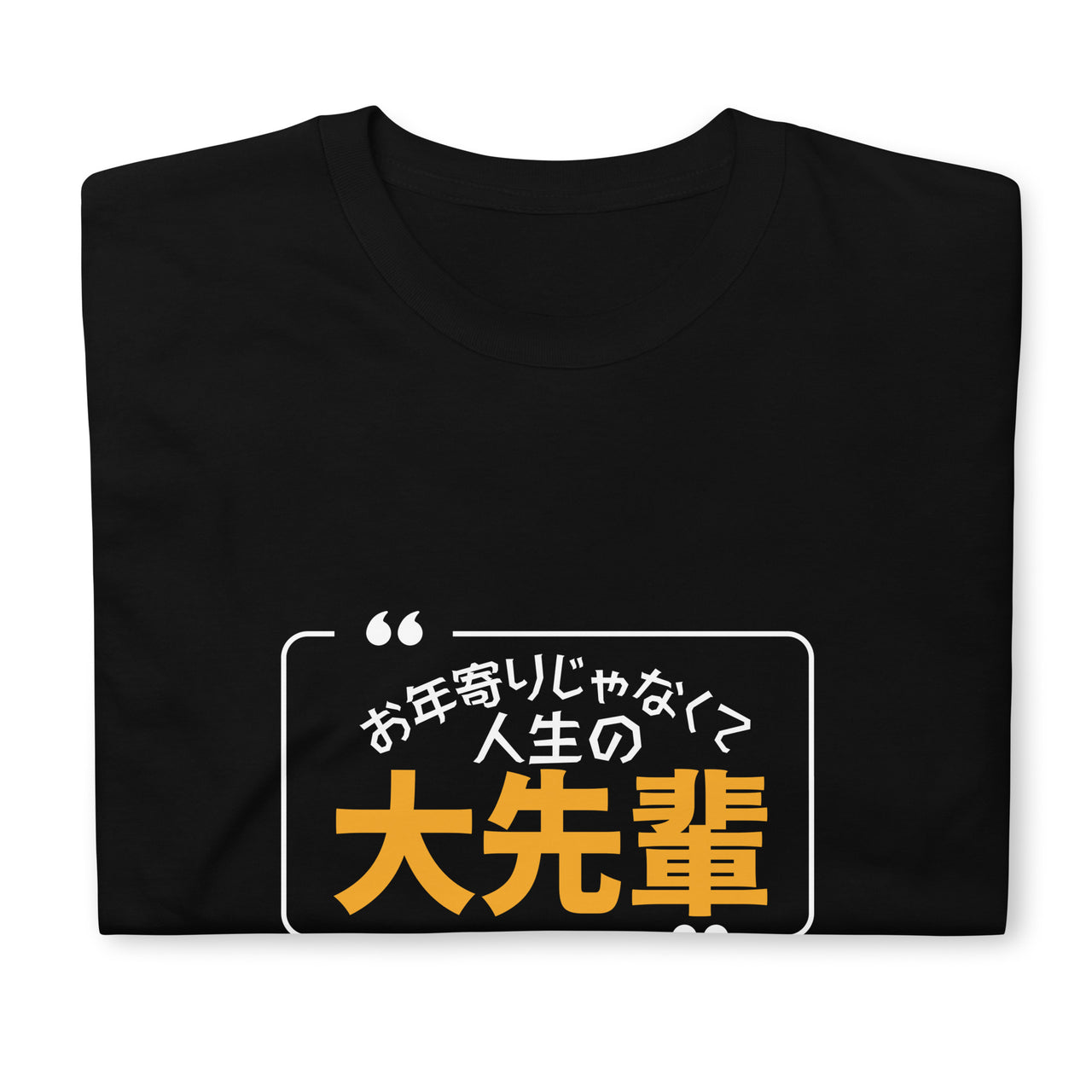 Life's Superior, Not Old in Japanese T-Shirt