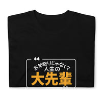 Thumbnail for Life's Superior, Not Old in Japanese T-Shirt