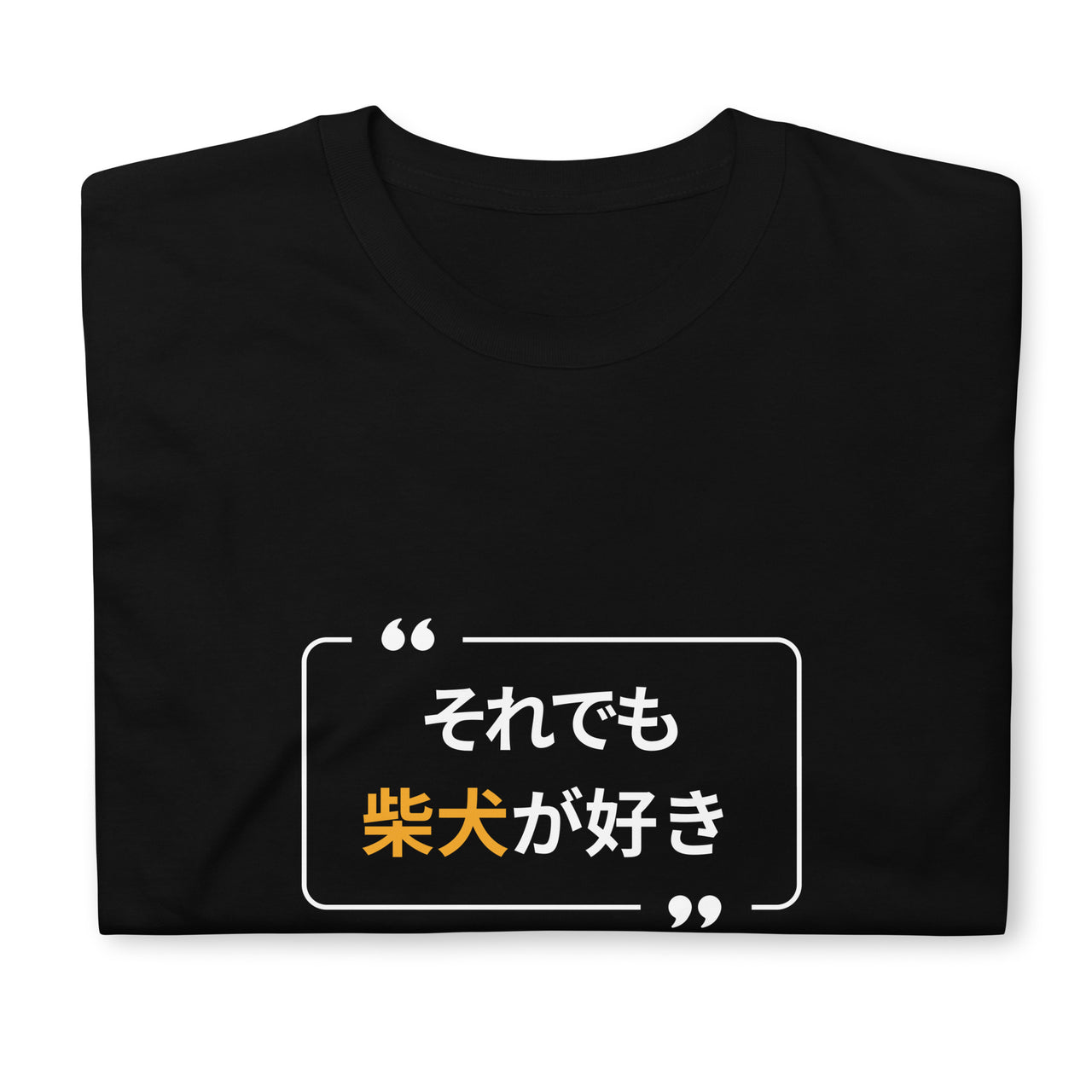 Even Still, I like Shibainu T-Shirt