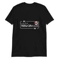 A little Suspicious in Japanese T-Shirt