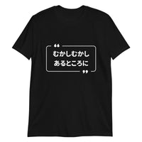Mukashi Mukashi T-Shirt