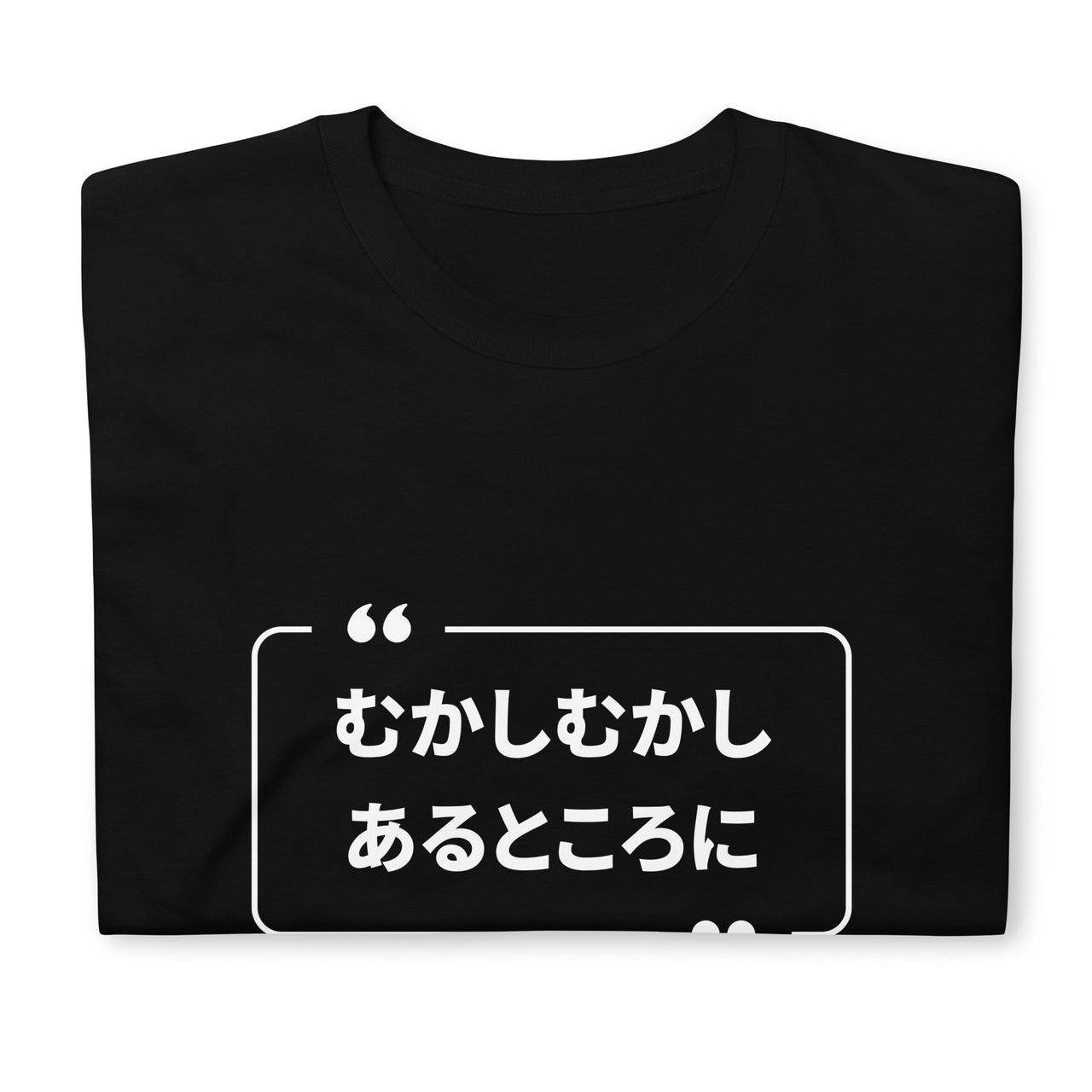 Mukashi Mukashi T-Shirt