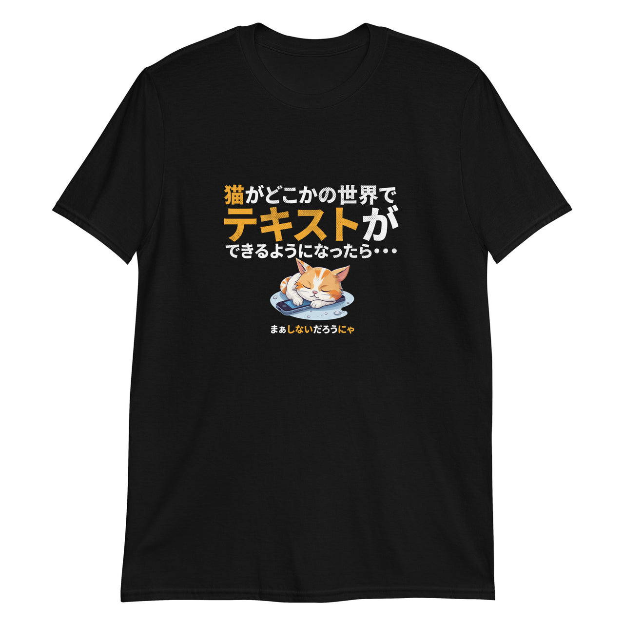 If Cats Could Text, Neko Japanese T-Shirt