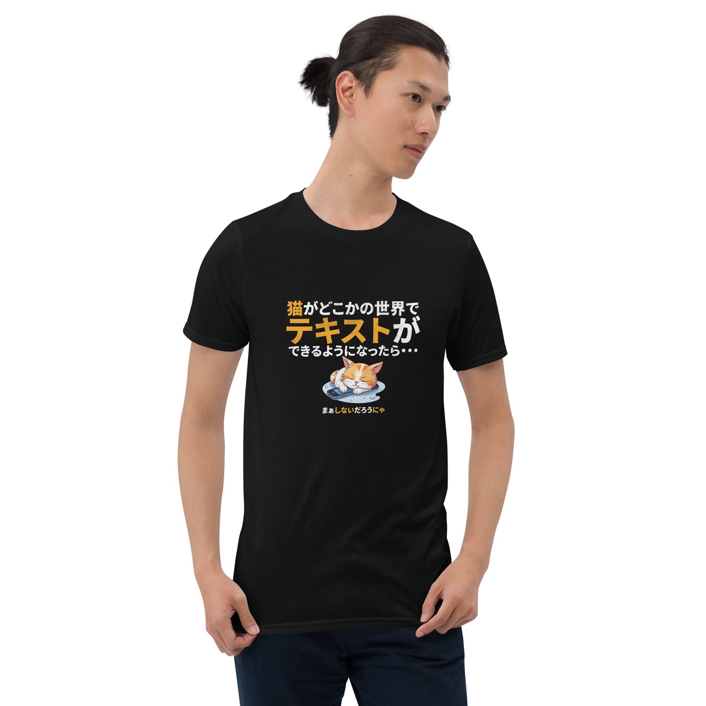 If Cats Could Text, Neko Japanese T-Shirt