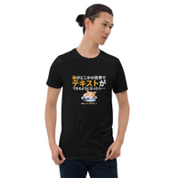 Thumbnail for If Cats Could Text, Neko Japanese T-Shirt