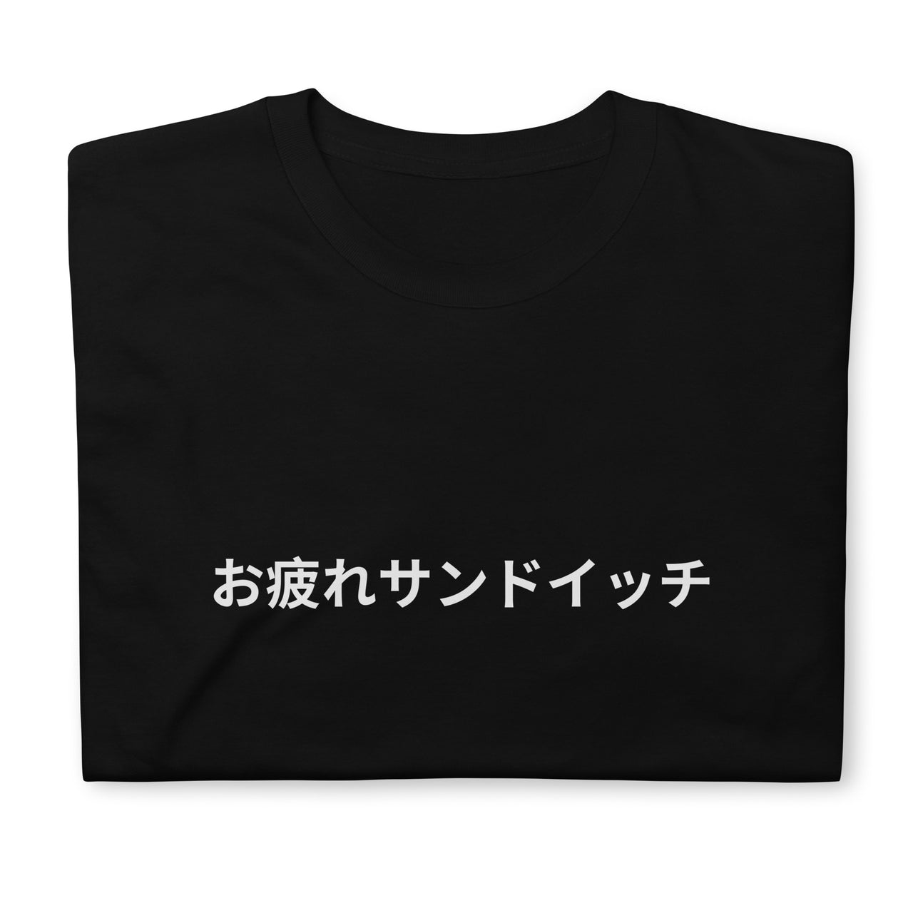 Good Work Sandwich in Japanese T-Shirt