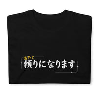 Thumbnail for Surprisingly Reliable in Japanese T-Shirt