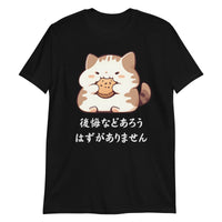 Thumbnail for Anime Cat's No-Regret Cookie in Japanese T-Shirt