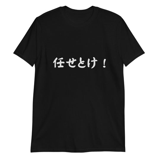 Leave it to Me in Japanese T-Shirt