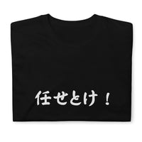 Leave it to Me in Japanese T-Shirt