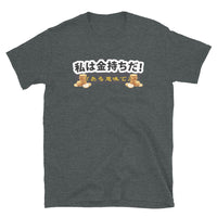 Thumbnail for I'm Rich! In a certain way - in Japanese Short-Sleeve Unisex T-Shirt