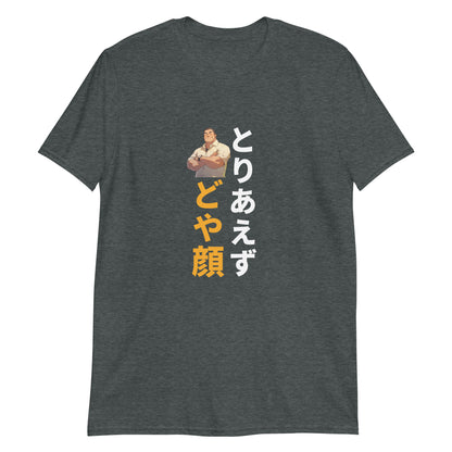The Smug Look in Japanese Short-Sleeve Unisex T-Shirt