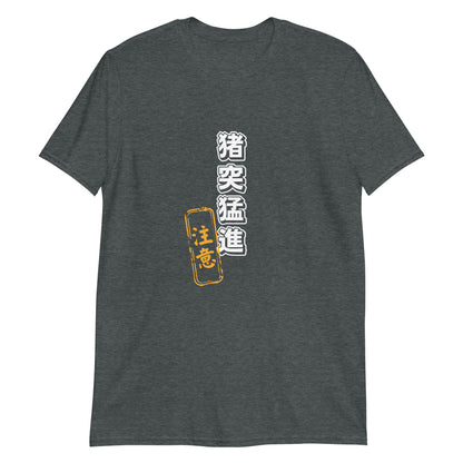 Boldly Announcing Recklessness Short-Sleeve Unisex T-Shirt