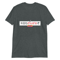 Thumbnail for Press Start to Ganbaru - Retro Japanese Short-Sleeve Unisex T-Shirt