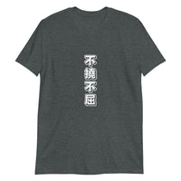 Thumbnail for Futou Fukutsu Not Yielding in Japanese T-Shirt