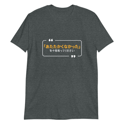 Say Atatakakunakatta 10 Times Fast T-Shirt
