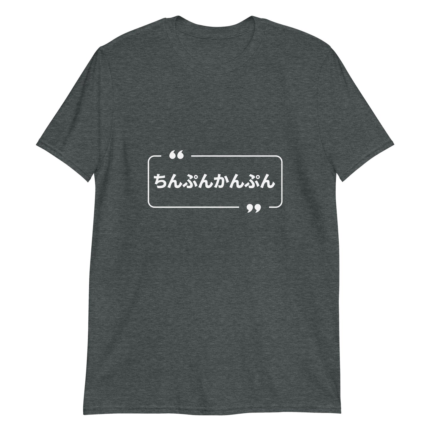 Chinpunkanpun - Gibberish and Nonsense T-Shirt