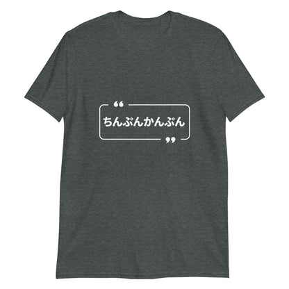 Chinpunkanpun - Gibberish and Nonsense T-Shirt