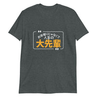 Thumbnail for Life's Superior, Not Old in Japanese T-Shirt