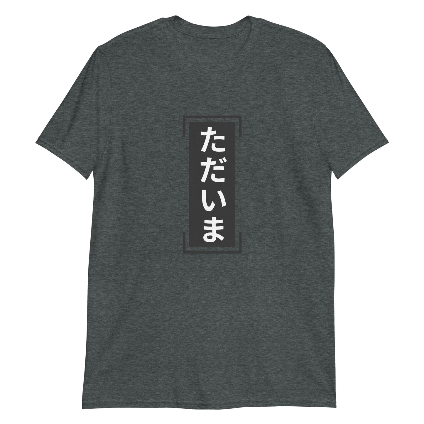 Tadaima - I'm Home T-Shirt